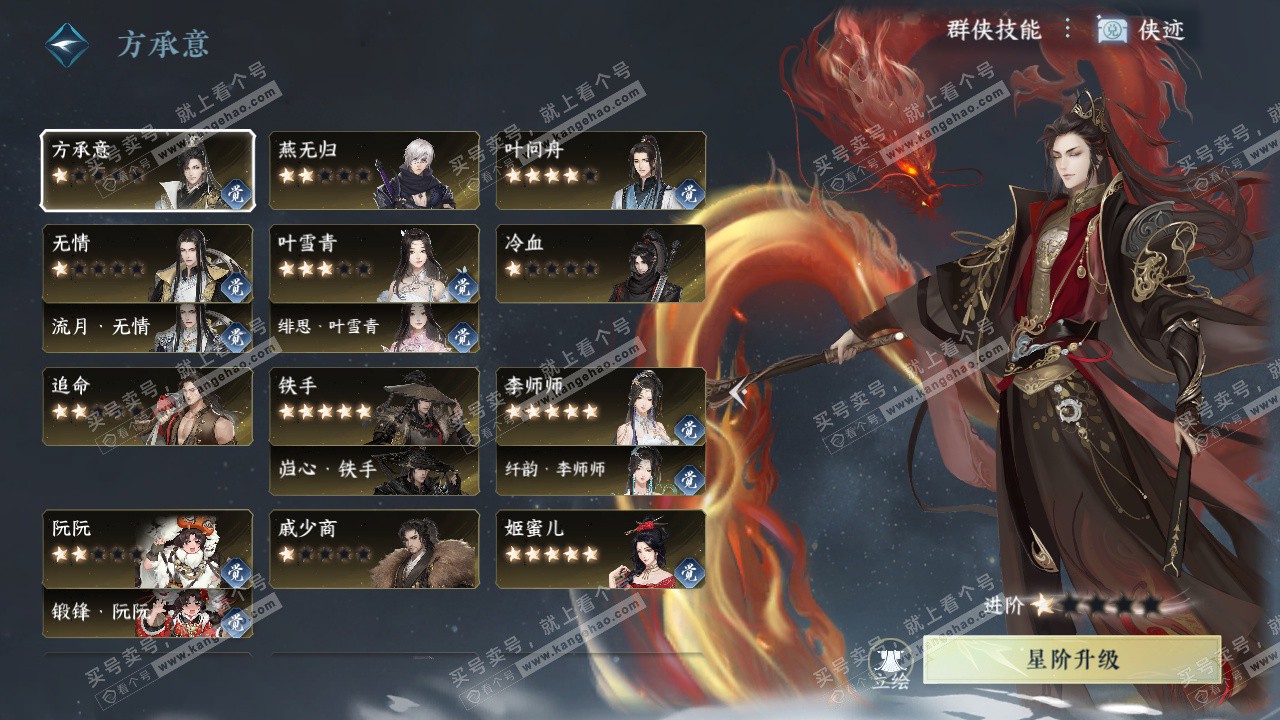 NSH328084逆水寒手游账号详情图58 NSH328084逆水寒手游账号详情图58