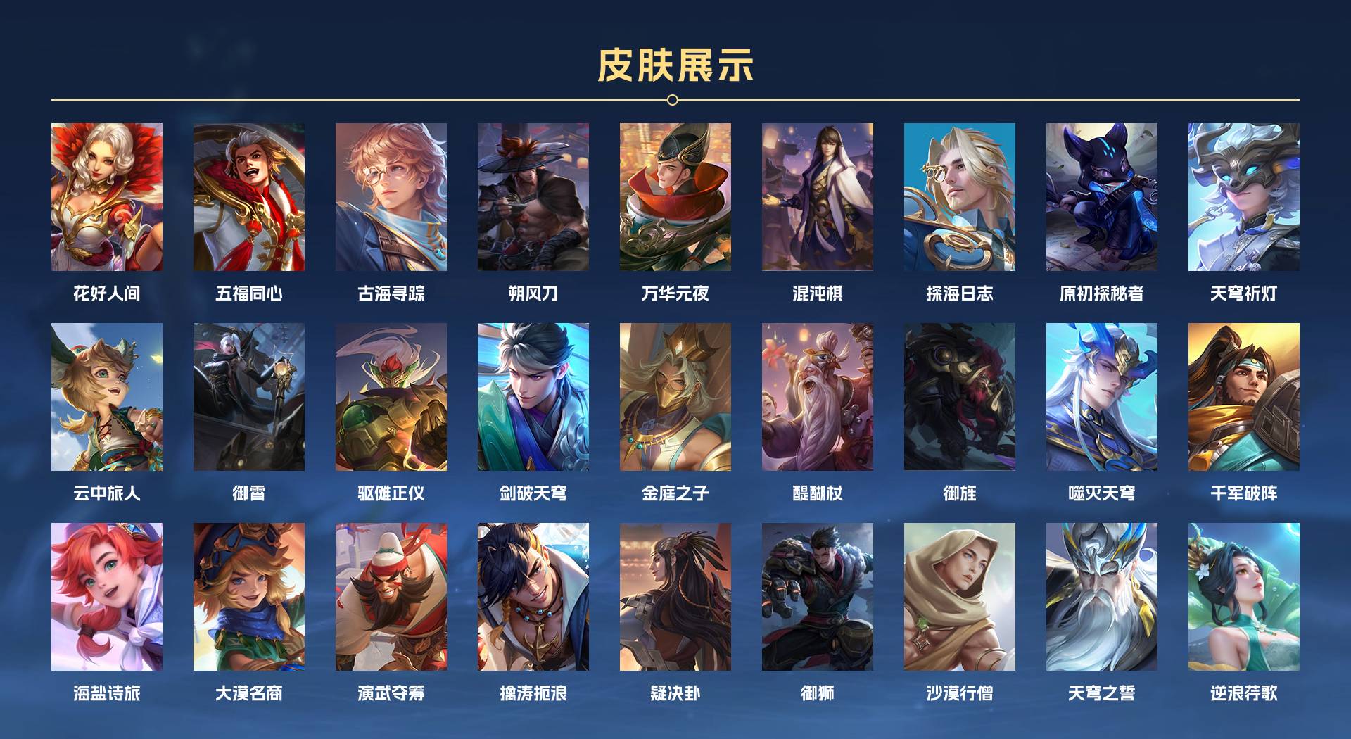 WZ3367913王者荣耀账号详情图4 WZ3367913王者荣耀账号详情图4