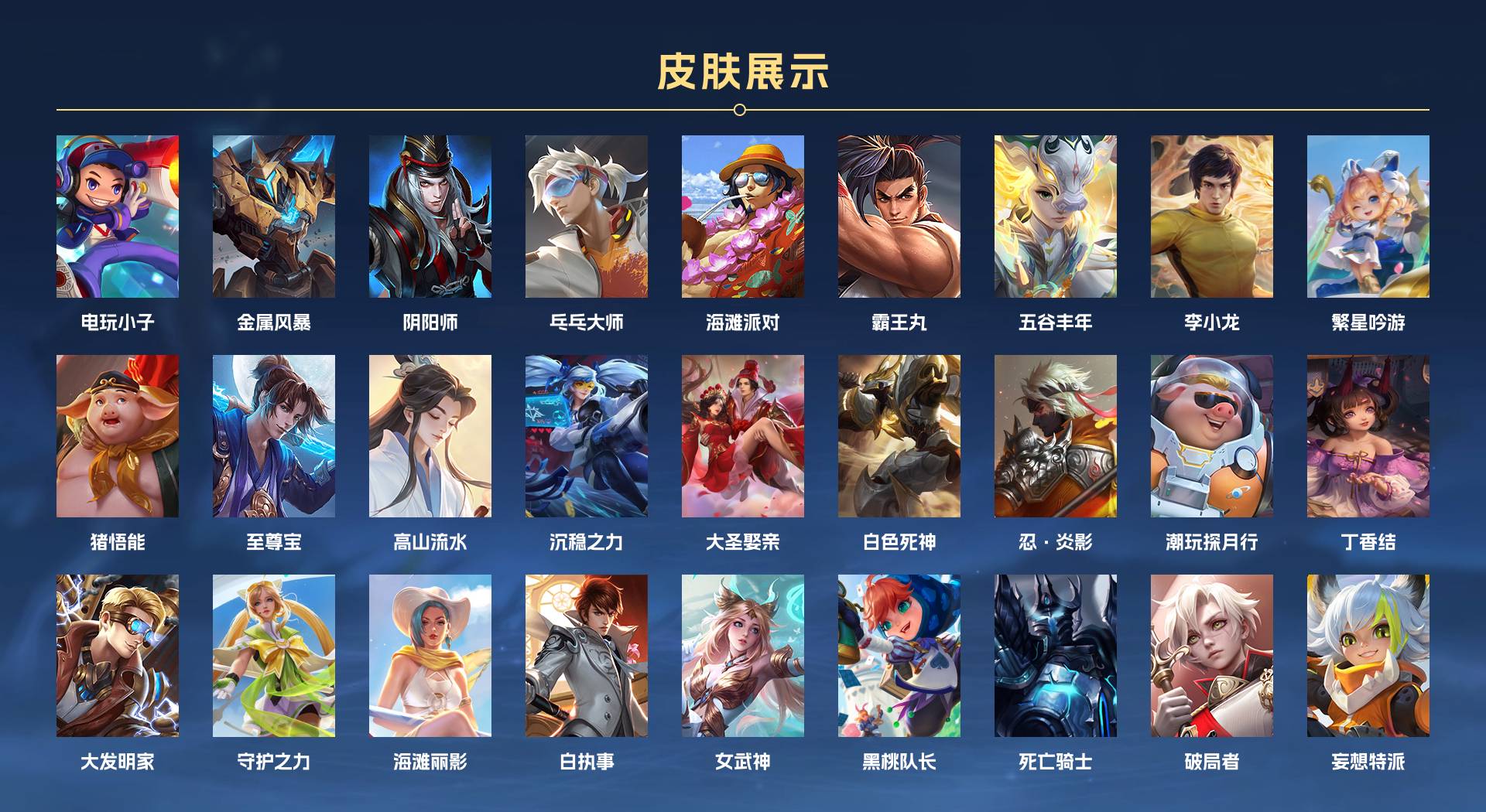 WZ3367913王者荣耀账号详情图2 WZ3367913王者荣耀账号详情图2