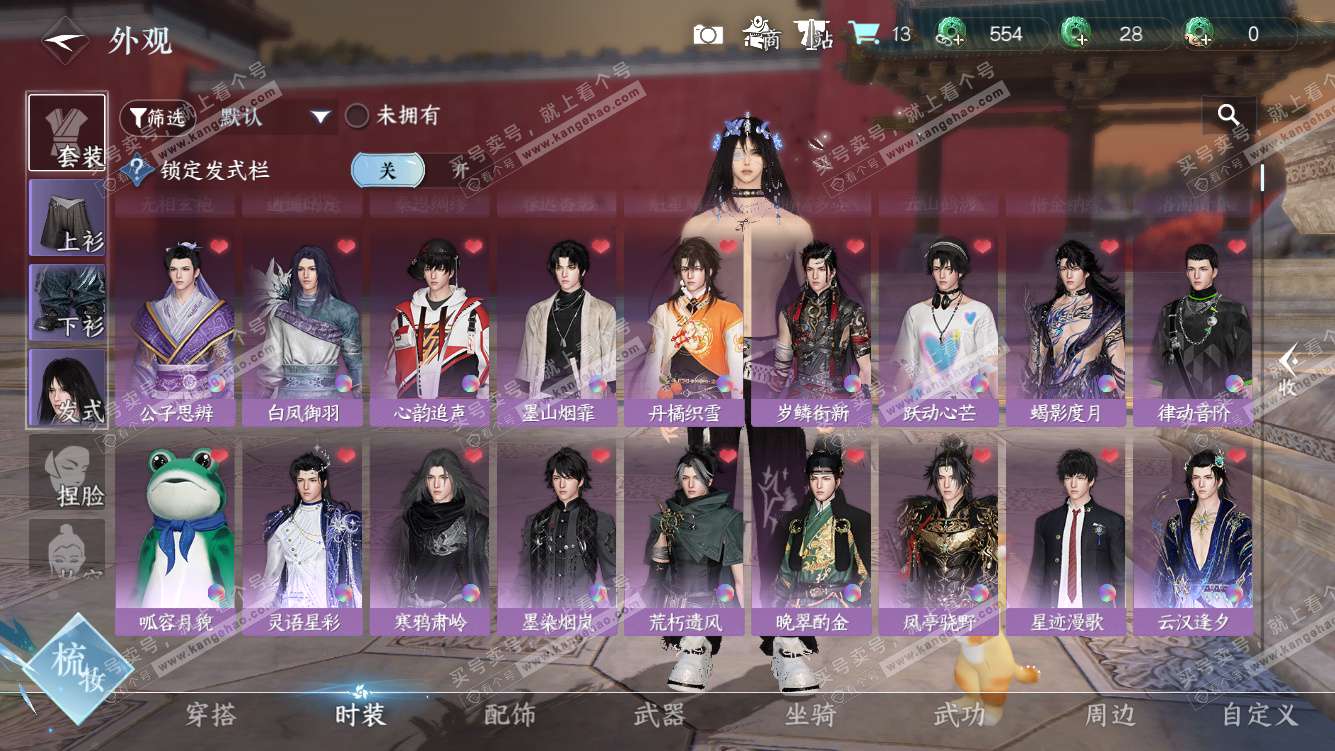 NSH328085逆水寒手游账号详情图8 NSH328085逆水寒手游账号详情图8