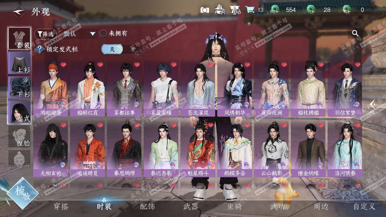 NSH328085逆水寒手游账号详情图7 NSH328085逆水寒手游账号详情图7