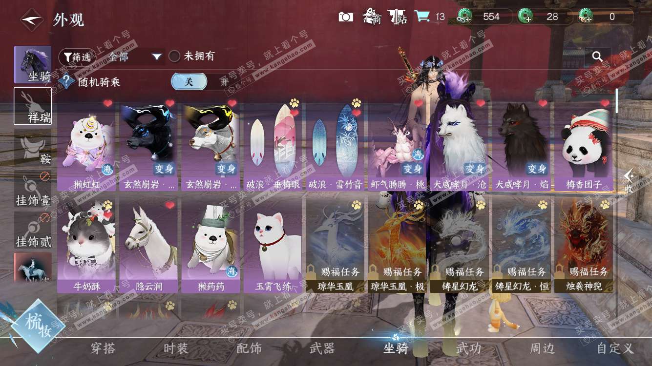 NSH328085逆水寒手游账号详情图16 NSH328085逆水寒手游账号详情图16