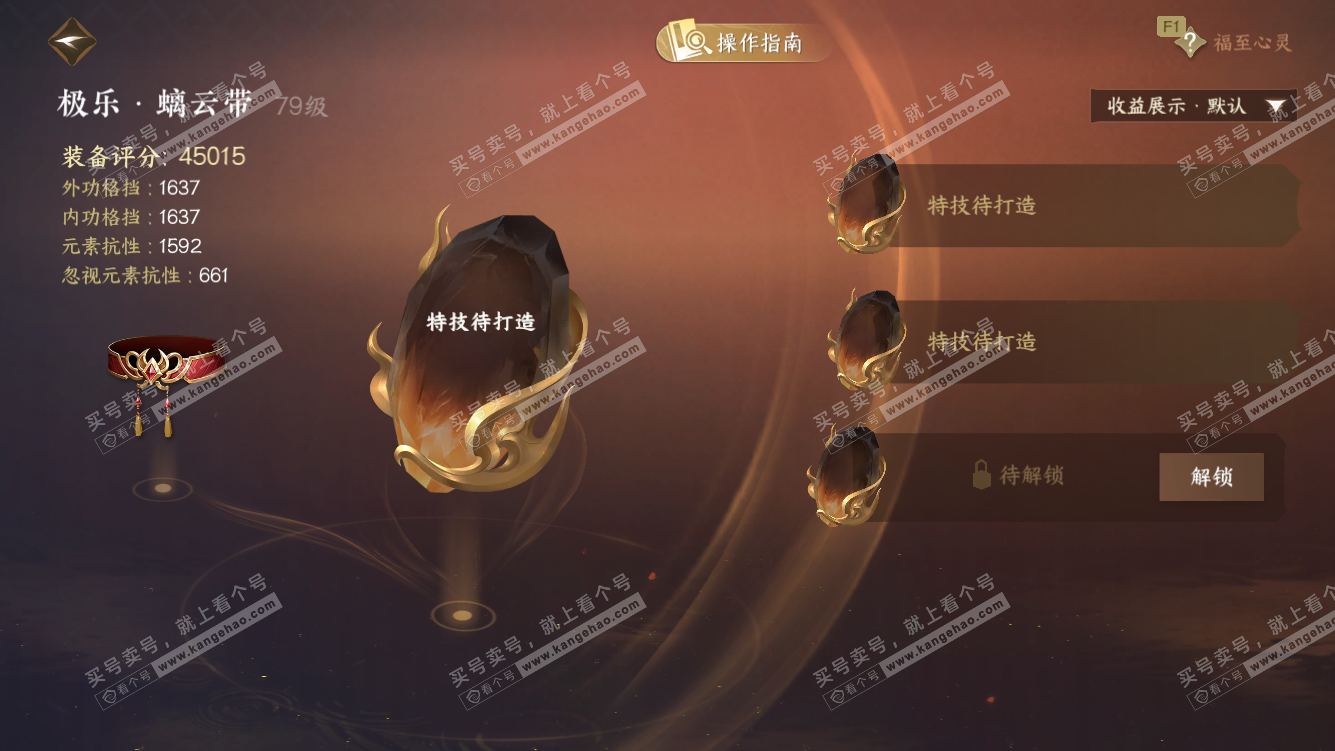 NSH328085逆水寒手游账号详情图28 NSH328085逆水寒手游账号详情图28