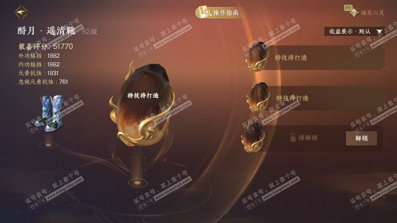 NSH328085逆水寒手游账号详情图29 NSH328085逆水寒手游账号详情图29