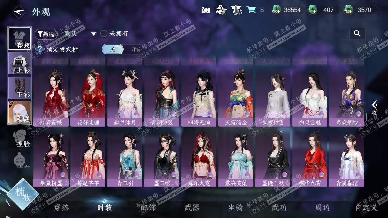 NSH328087逆水寒手游账号详情图32 NSH328087逆水寒手游账号详情图32