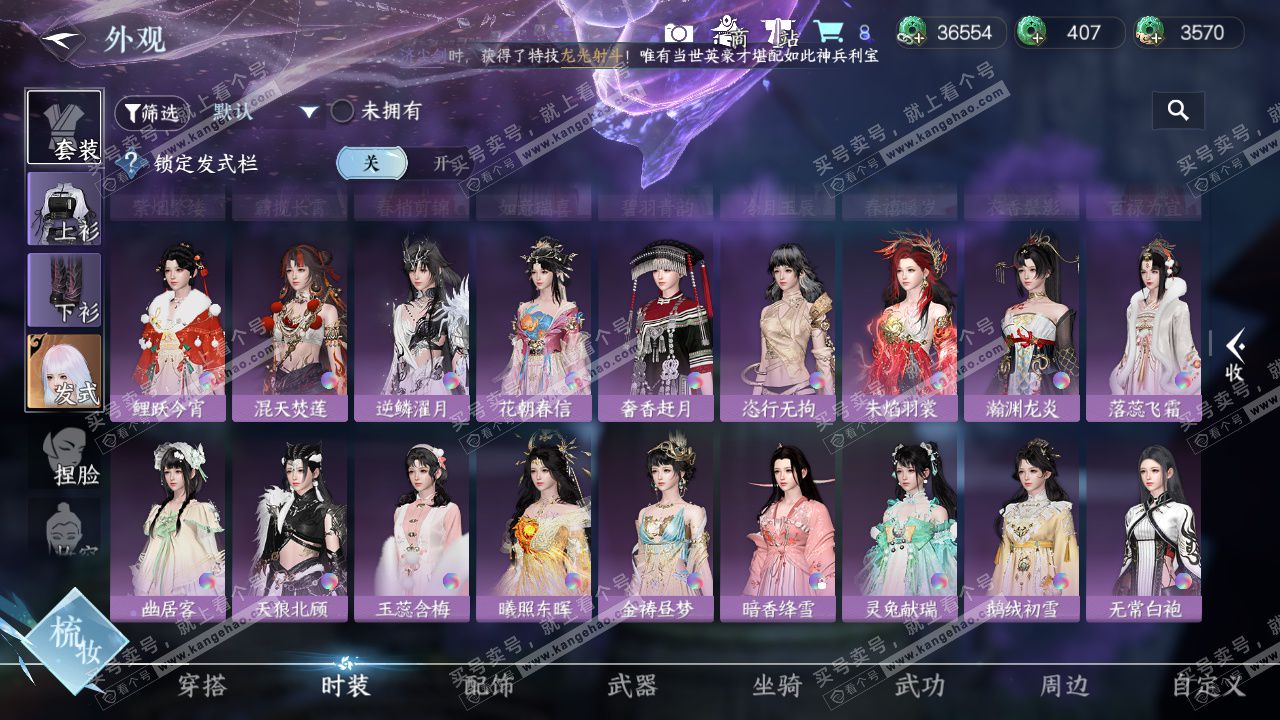 NSH328087逆水寒手游账号详情图30 NSH328087逆水寒手游账号详情图30