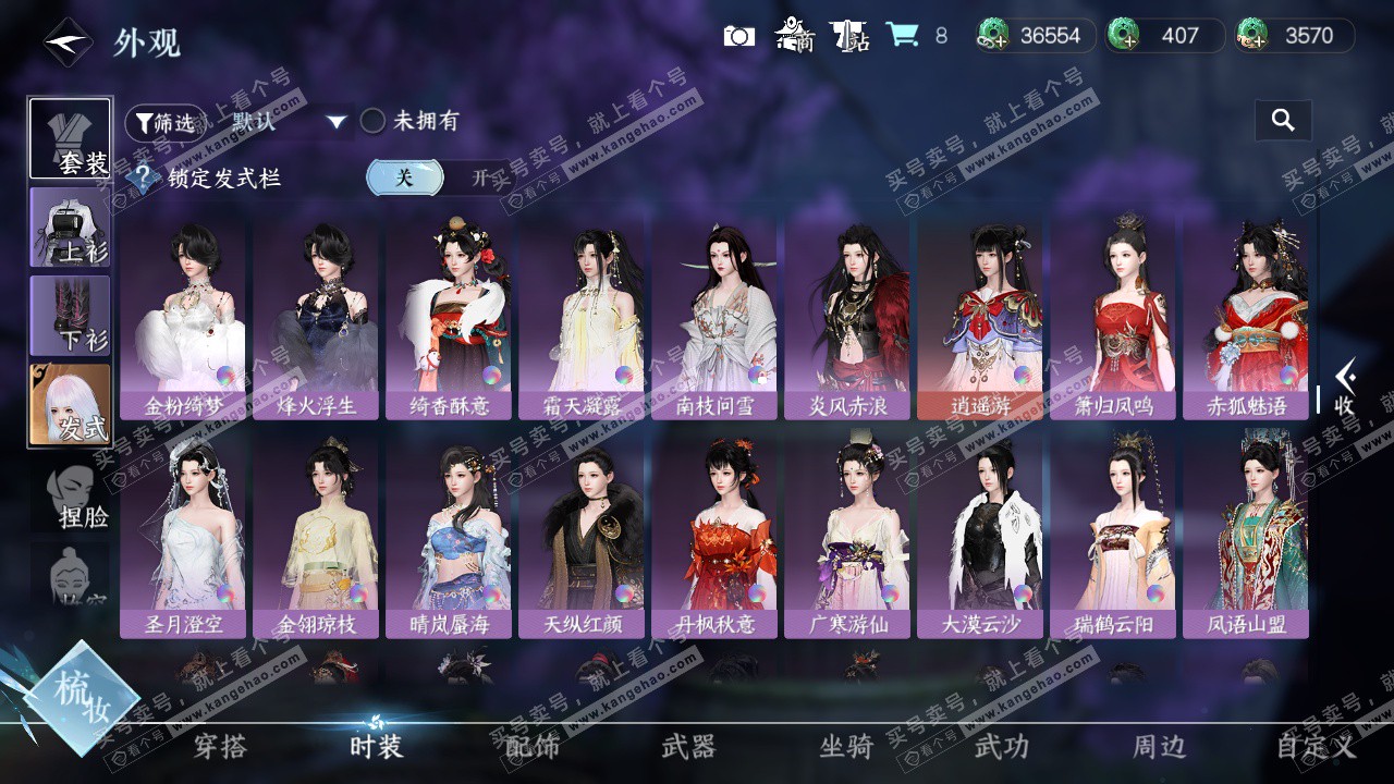 NSH328087逆水寒手游账号详情图31 NSH328087逆水寒手游账号详情图31