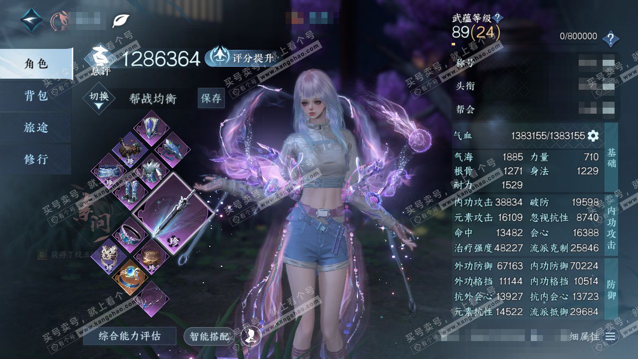 NSH328087逆水寒手游账号详情图1 NSH328087逆水寒手游账号详情图1