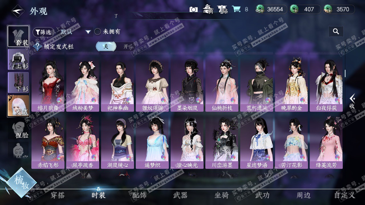 NSH328087逆水寒手游账号详情图26 NSH328087逆水寒手游账号详情图26