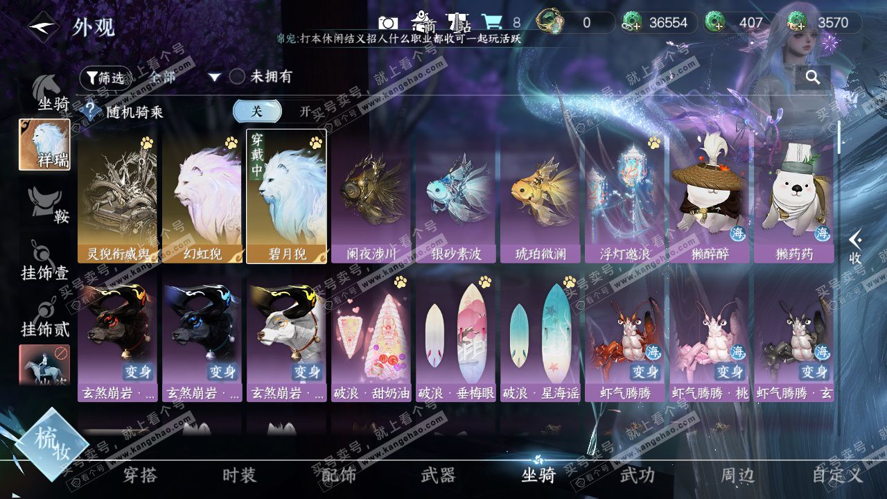 NSH328087逆水寒手游账号详情图39 NSH328087逆水寒手游账号详情图39