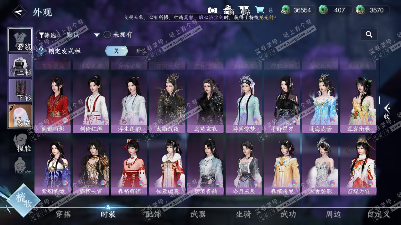 NSH328087逆水寒手游账号详情图29 NSH328087逆水寒手游账号详情图29