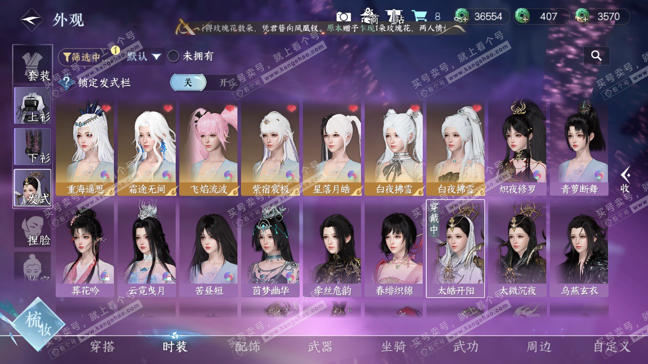 NSH328087逆水寒手游账号详情图36 NSH328087逆水寒手游账号详情图36