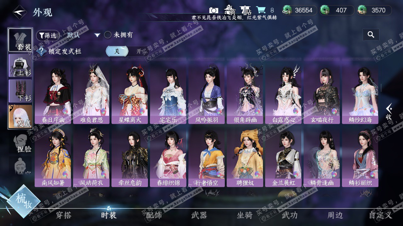 NSH328087逆水寒手游账号详情图27 NSH328087逆水寒手游账号详情图27