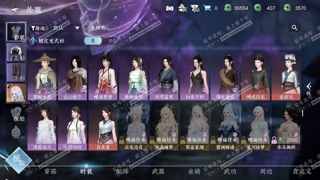 NSH328087逆水寒手游账号详情图35 NSH328087逆水寒手游账号详情图35