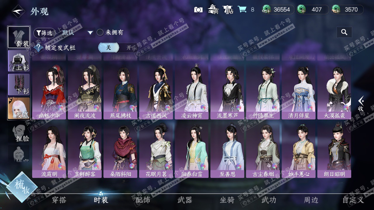 NSH328087逆水寒手游账号详情图34 NSH328087逆水寒手游账号详情图34