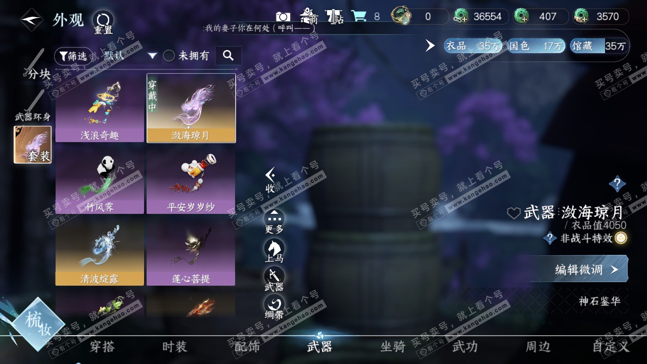 NSH328087逆水寒手游账号详情图37 NSH328087逆水寒手游账号详情图37