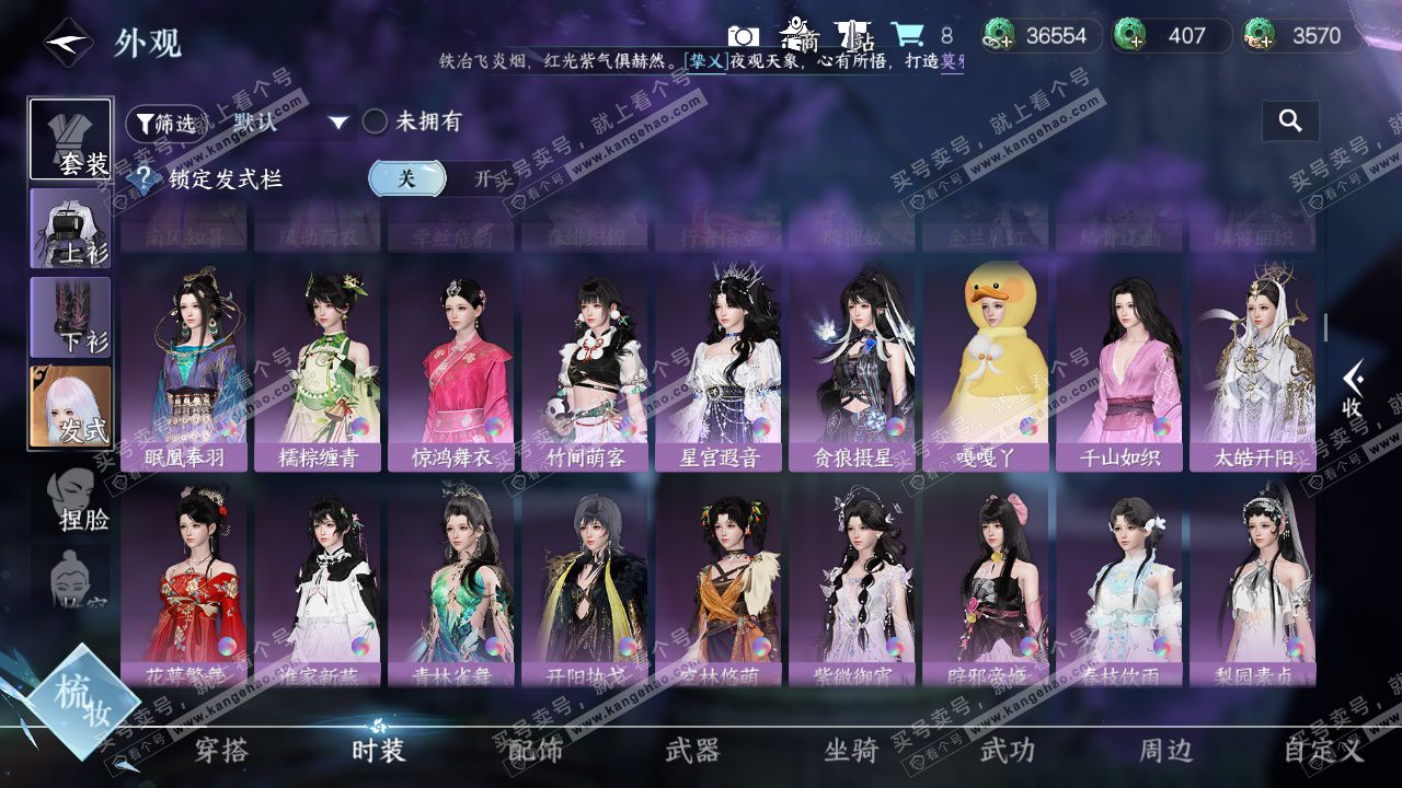 NSH328087逆水寒手游账号详情图28 NSH328087逆水寒手游账号详情图28