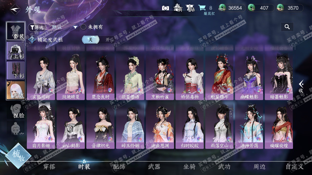 NSH328087逆水寒手游账号详情图23 NSH328087逆水寒手游账号详情图23