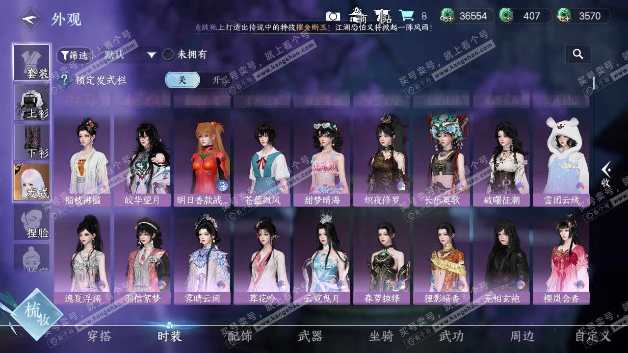 NSH328087逆水寒手游账号详情图22 NSH328087逆水寒手游账号详情图22