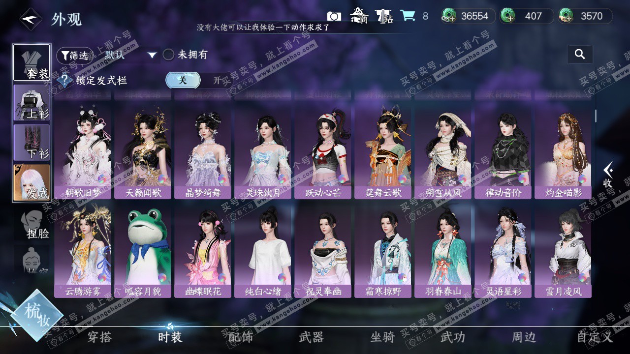 NSH328087逆水寒手游账号详情图25 NSH328087逆水寒手游账号详情图25