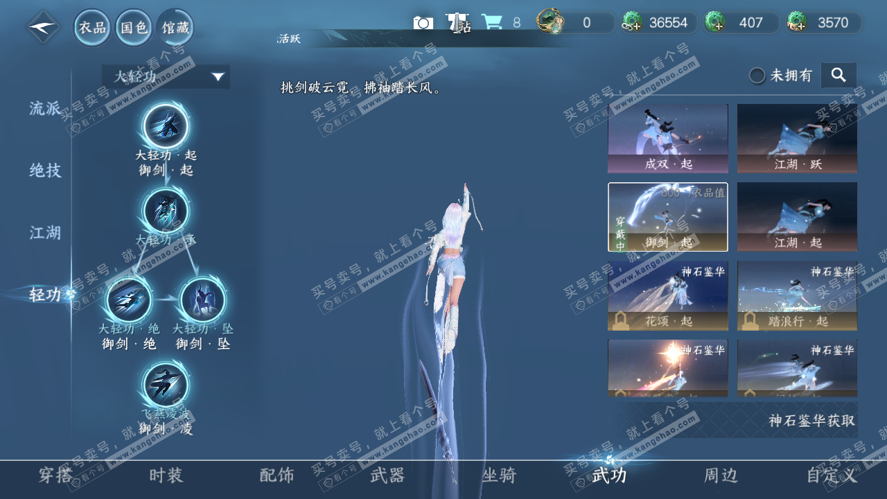 NSH328087逆水寒手游账号详情图40 NSH328087逆水寒手游账号详情图40