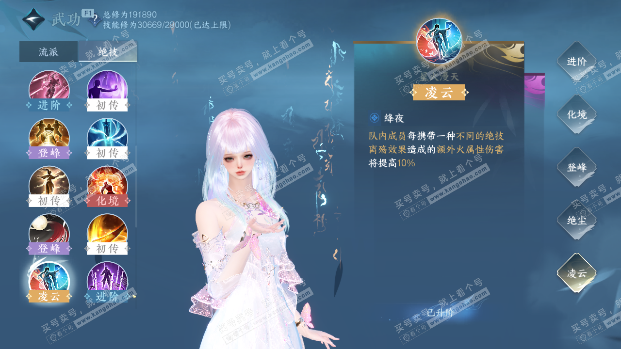 NSH328087逆水寒手游账号详情图45 NSH328087逆水寒手游账号详情图45