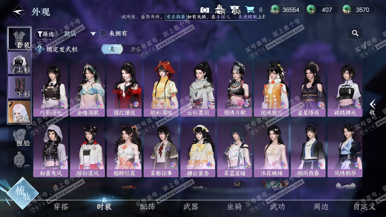 NSH328087逆水寒手游账号详情图21 NSH328087逆水寒手游账号详情图21