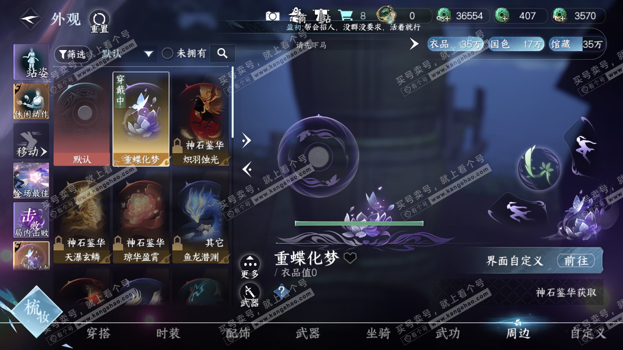 NSH328087逆水寒手游账号详情图41 NSH328087逆水寒手游账号详情图41