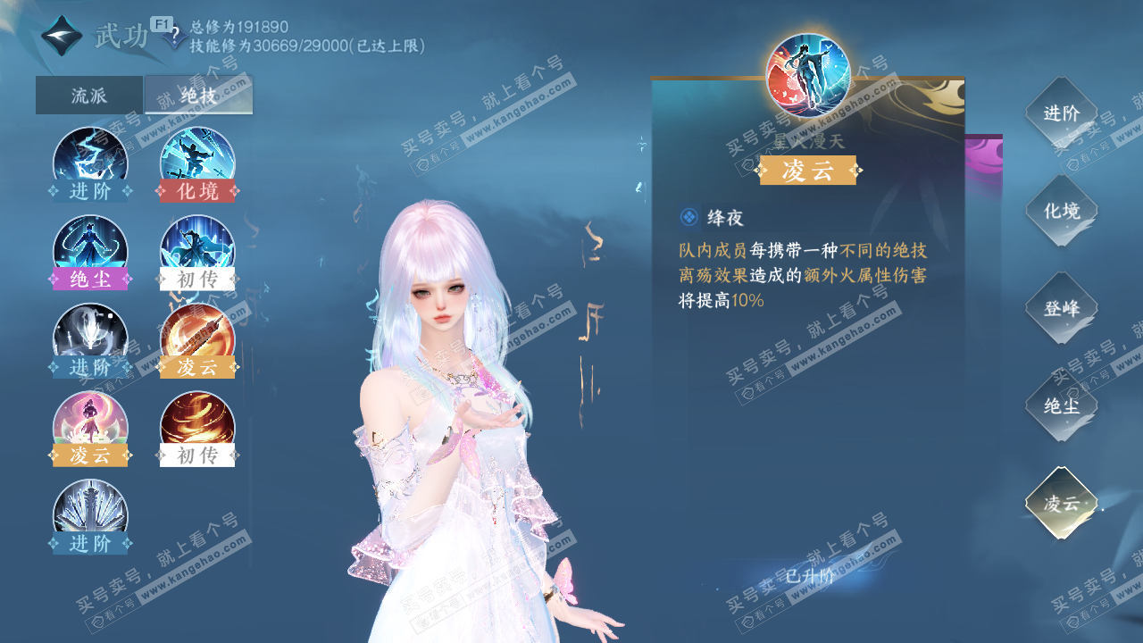 NSH328087逆水寒手游账号详情图46 NSH328087逆水寒手游账号详情图46