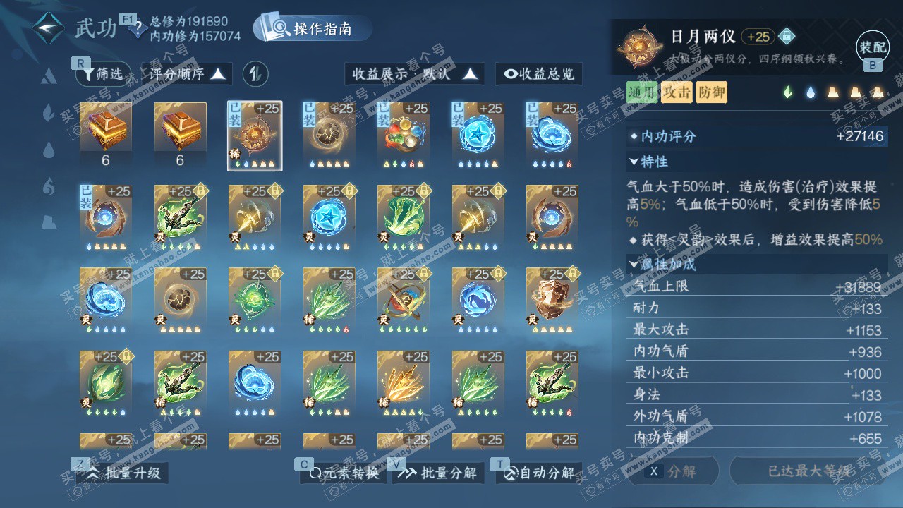 NSH328087逆水寒手游账号详情图48 NSH328087逆水寒手游账号详情图48