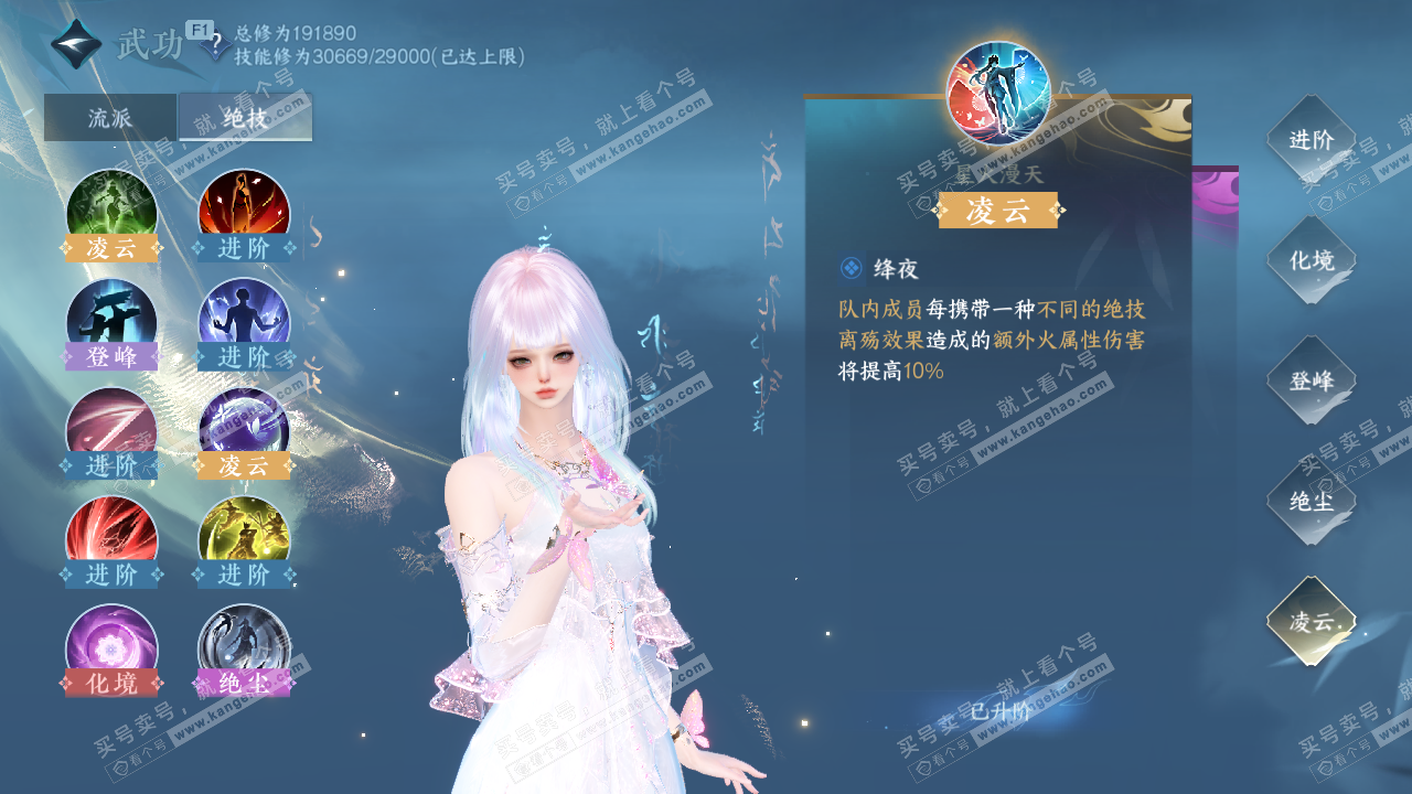 NSH328087逆水寒手游账号详情图44 NSH328087逆水寒手游账号详情图44