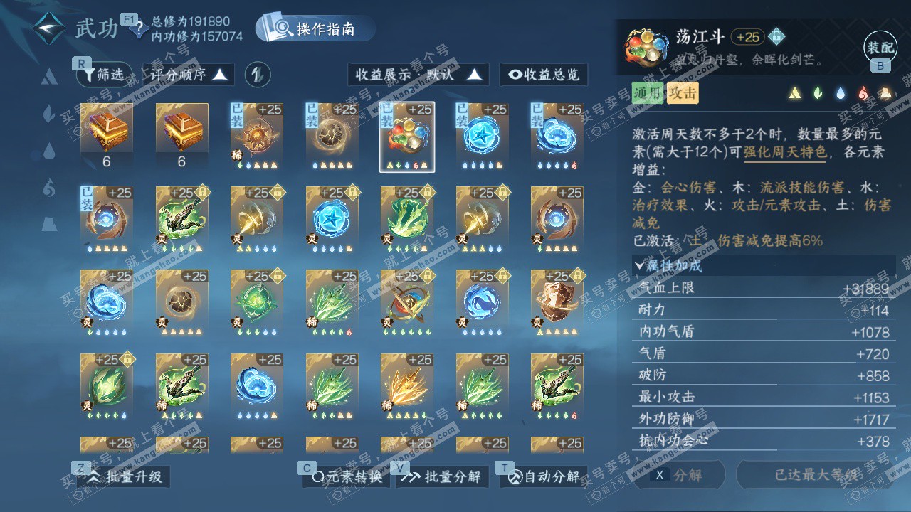 NSH328087逆水寒手游账号详情图50 NSH328087逆水寒手游账号详情图50