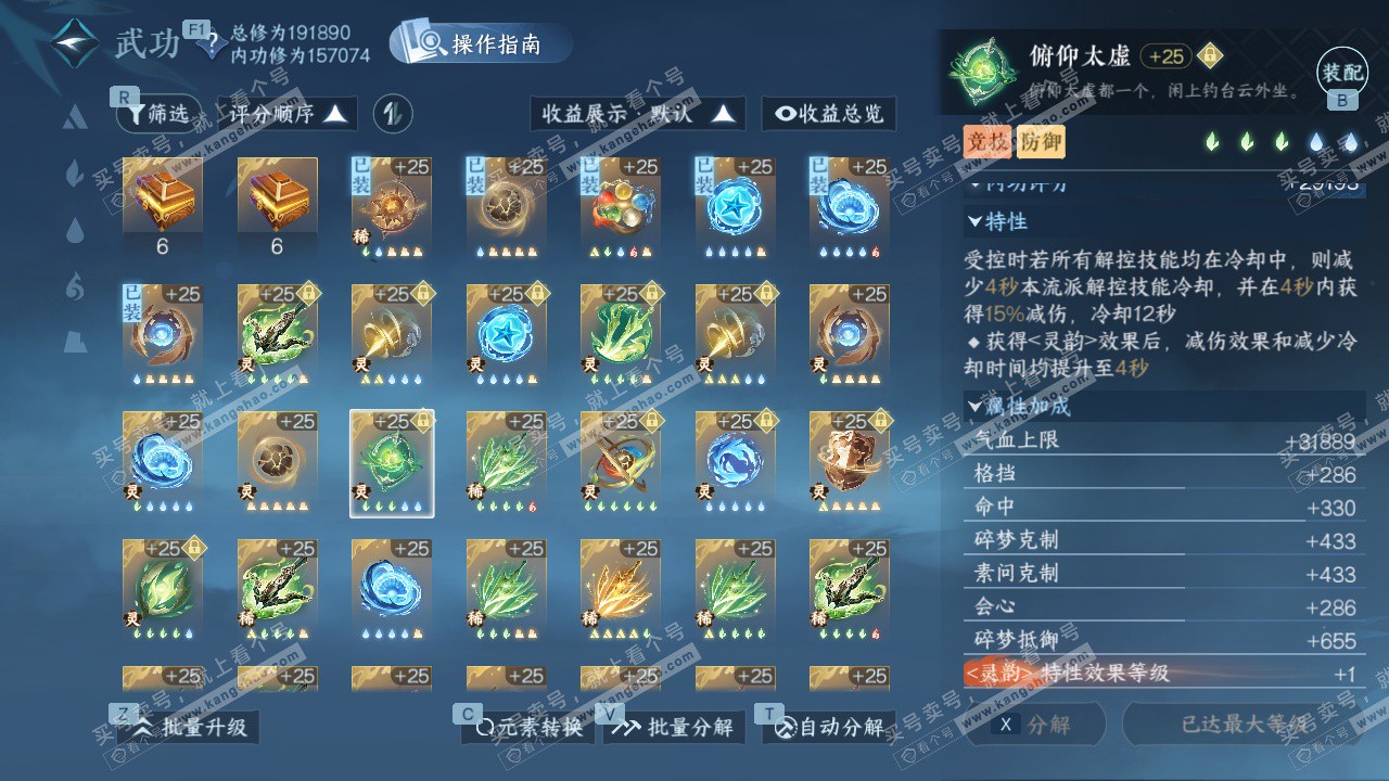 NSH328087逆水寒手游账号详情图62 NSH328087逆水寒手游账号详情图62