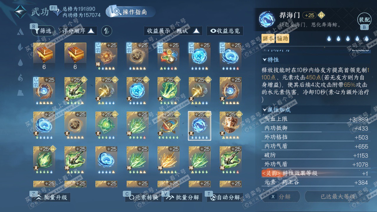 NSH328087逆水寒手游账号详情图64 NSH328087逆水寒手游账号详情图64