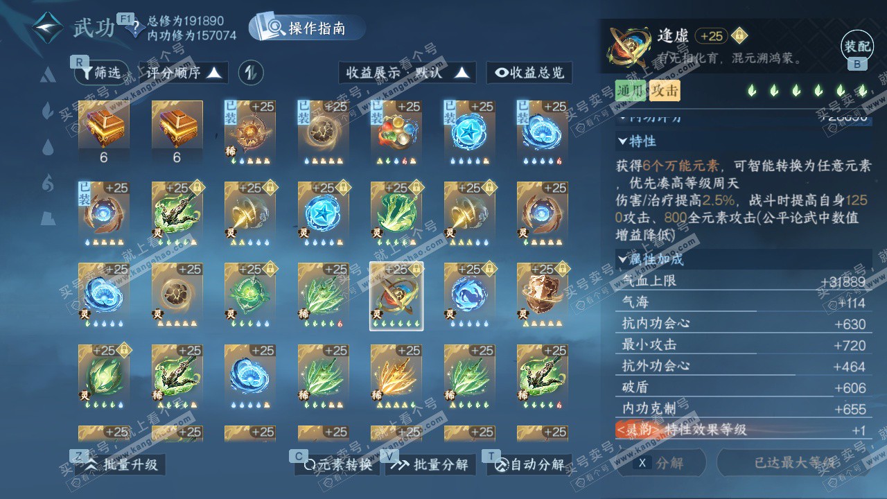 NSH328087逆水寒手游账号详情图63 NSH328087逆水寒手游账号详情图63