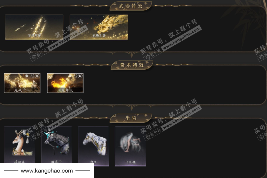 YYS35345燕云十六声账号详情图6