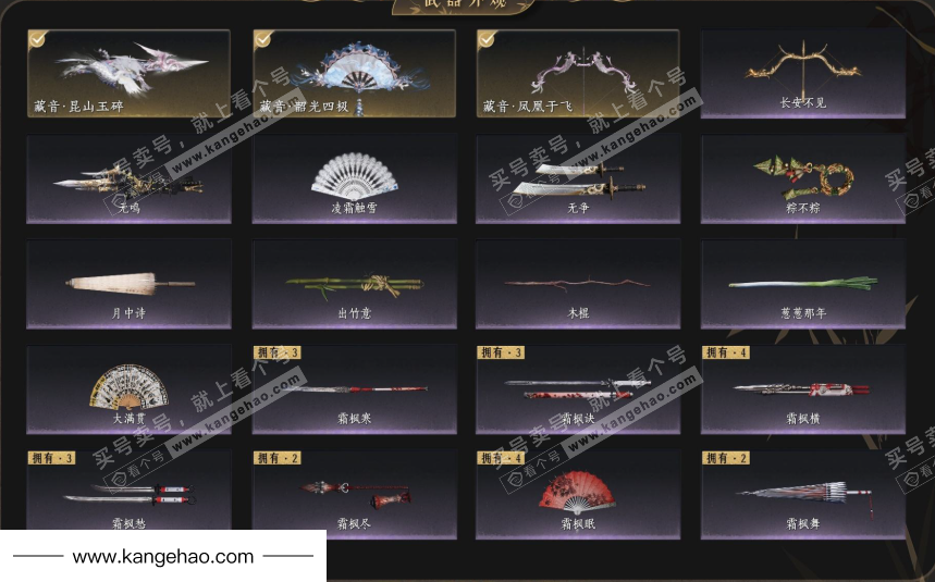 YYS35345燕云十六声账号详情图5