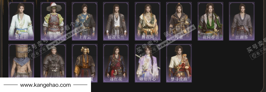 YYS35345燕云十六声账号详情图4