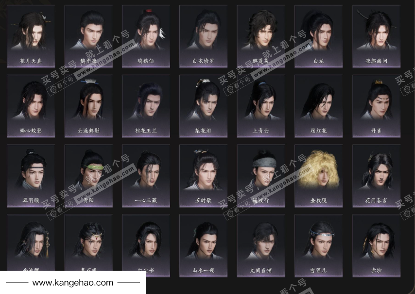 YYS35345燕云十六声账号详情图8