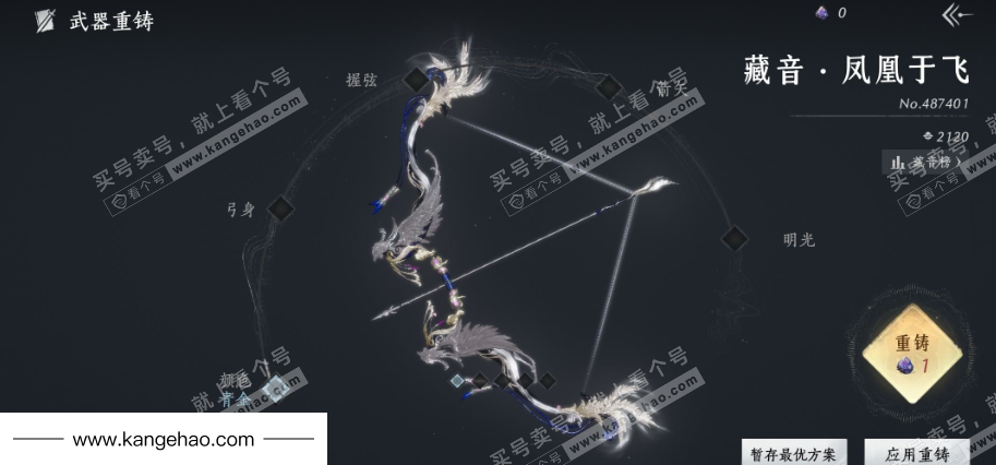 YYS35345燕云十六声账号详情图12