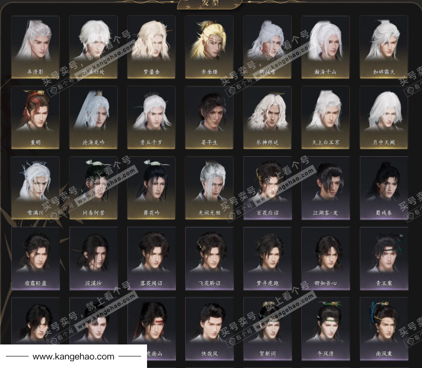 YYS35345燕云十六声账号详情图7