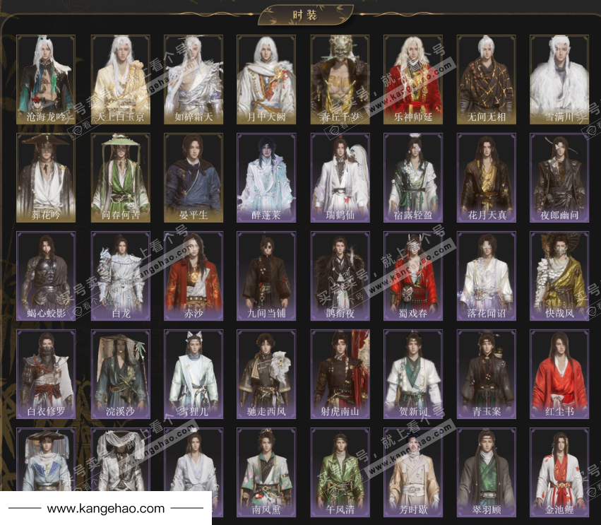 YYS35345燕云十六声账号详情图3