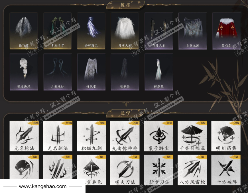 YYS35345燕云十六声账号详情图9