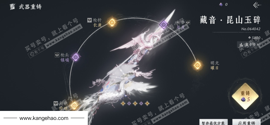 YYS35345燕云十六声账号详情图11