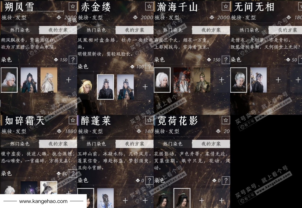 YYS35345燕云十六声账号详情图14