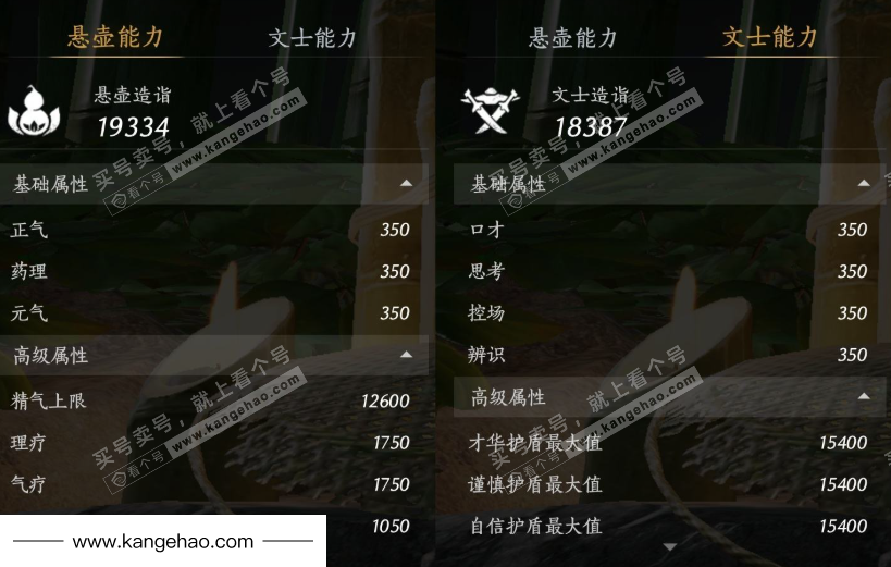 YYS35345燕云十六声账号详情图24