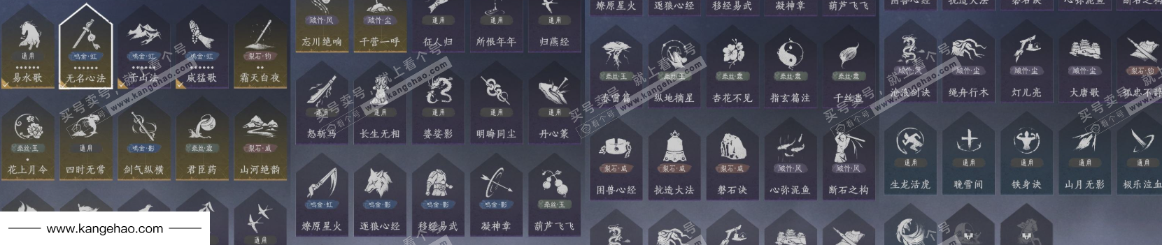 YYS35345燕云十六声账号详情图20