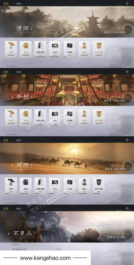 YYS35345燕云十六声账号详情图25