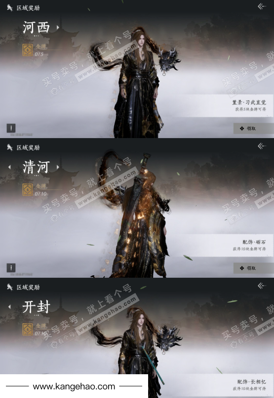 YYS35345燕云十六声账号详情图27