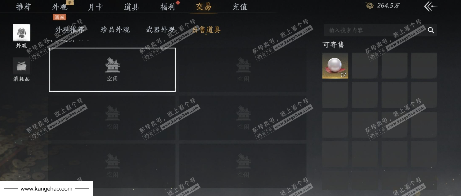 YYS35345燕云十六声账号详情图29